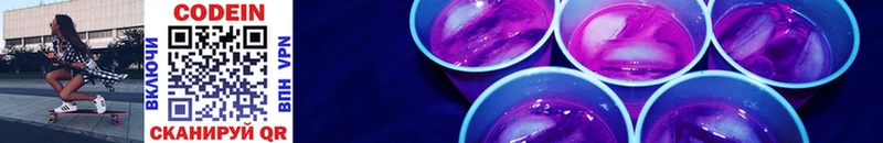 kraken ТОР  Белая Холуница  Кодеин Purple Drank 